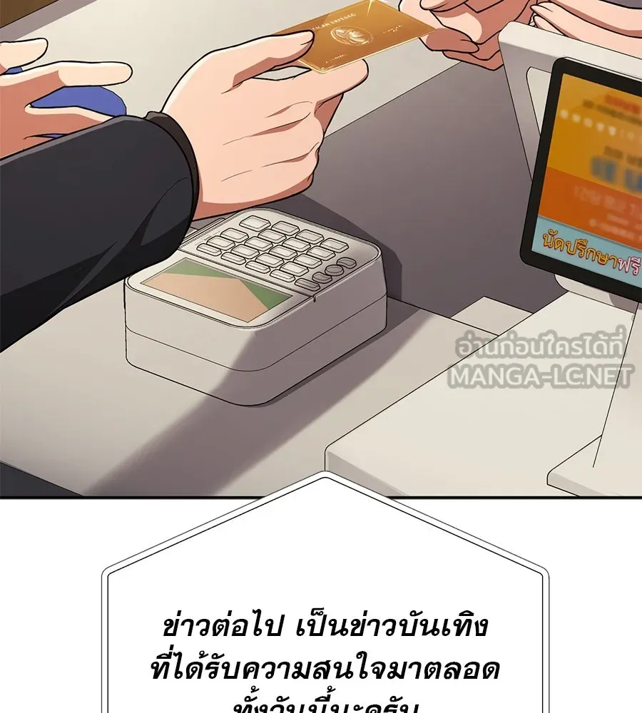 คอลเซ็นเตอร์เปลี่ยนชีวิต ตอนที่ 6 โอกาสสุดท้าย รูปที่ 15