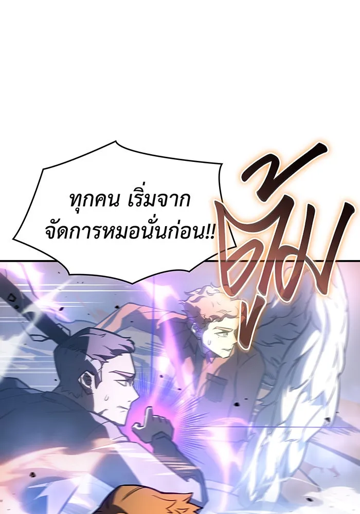 เกิดใหม่พร้อมพลังแห่งราชัน ตอนที่ 25 รูปที่ 10