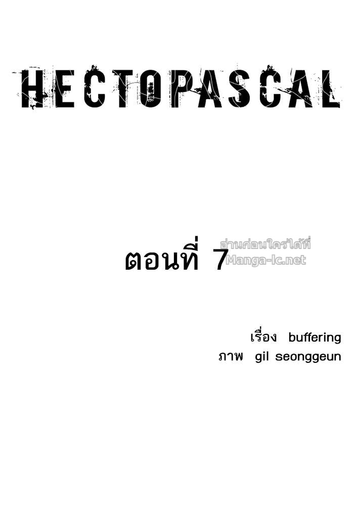 Doujin-Lc- อ่าน โดจิน มังฮวา เกาหลี ญี่ปุ่น จีน แปลไทย HECTOPASCAL ตอนที่ 1 2 3 4 5 6 7 8 9 10 11 12 13 14 ฟรี ไม่มีโฆษณา อ่าน โดจิน Manhwa เกาหลี ญี่ปุ่น จีน เรามีครบ คัดมาให้เน้นๆ โดจิน 18+ รับประกันความฟินโดย Doujin Lc