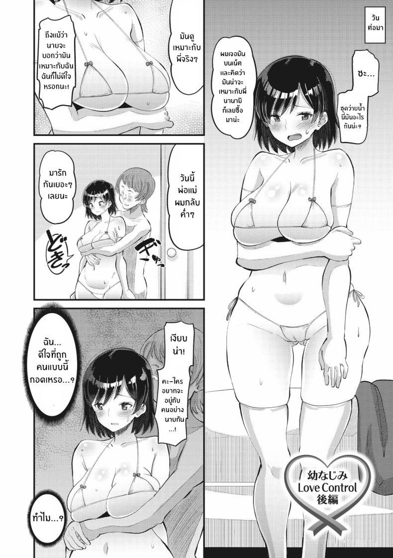 Doujin-Lc- อ่าน โดจิน มังฮวา เกาหลี ญี่ปุ่น จีน แปลไทย รักนี้ต้องได้มาครอง [Norakuro Nero] ตอนที่ 1 2 3 4 5 6 7 8 9 10 11 12 13 14 ฟรี ไม่มีโฆษณา อ่าน โดจิน Manhwa เกาหลี ญี่ปุ่น จีน เรามีครบ คัดมาให้เน้นๆ โดจิน 18+ รับประกันความฟินโดย  Doujin Lc