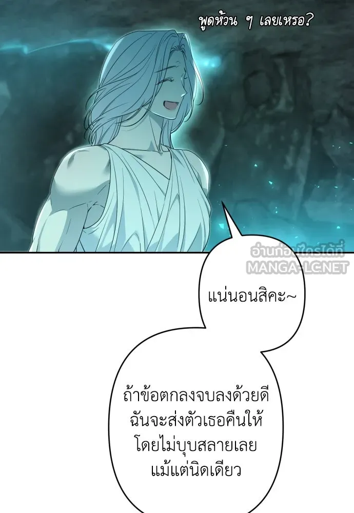 เลดี้มินต์ ตอนที่ 91 รูปที่ 111