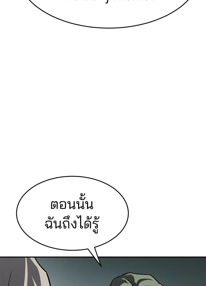 กฎเหล็กบ้านสายลับ ตอนที่ 17 รูปที่ 103
