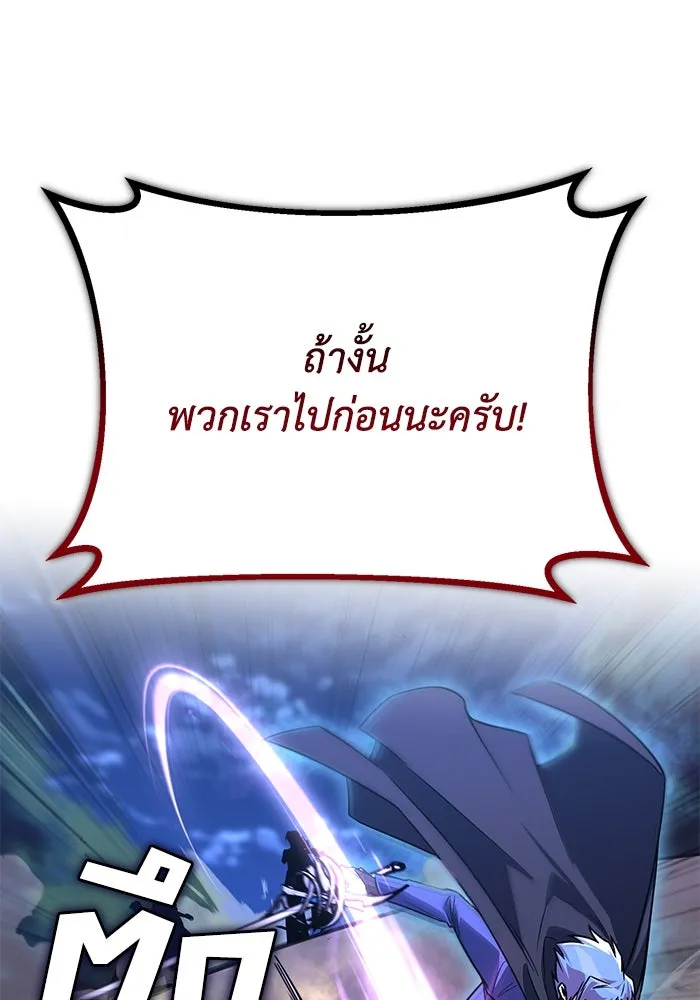 ชีวิตพลิกผันของลอร์ดผู้เกียจคร้าน ตอนที่ 110 พวกเราไปก่อนนะครับ รูปที่ 131