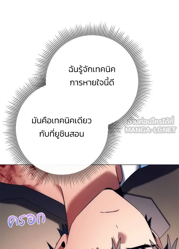 คืนแห่งโทแกบี ตอนที่ 51 รูปที่ 171