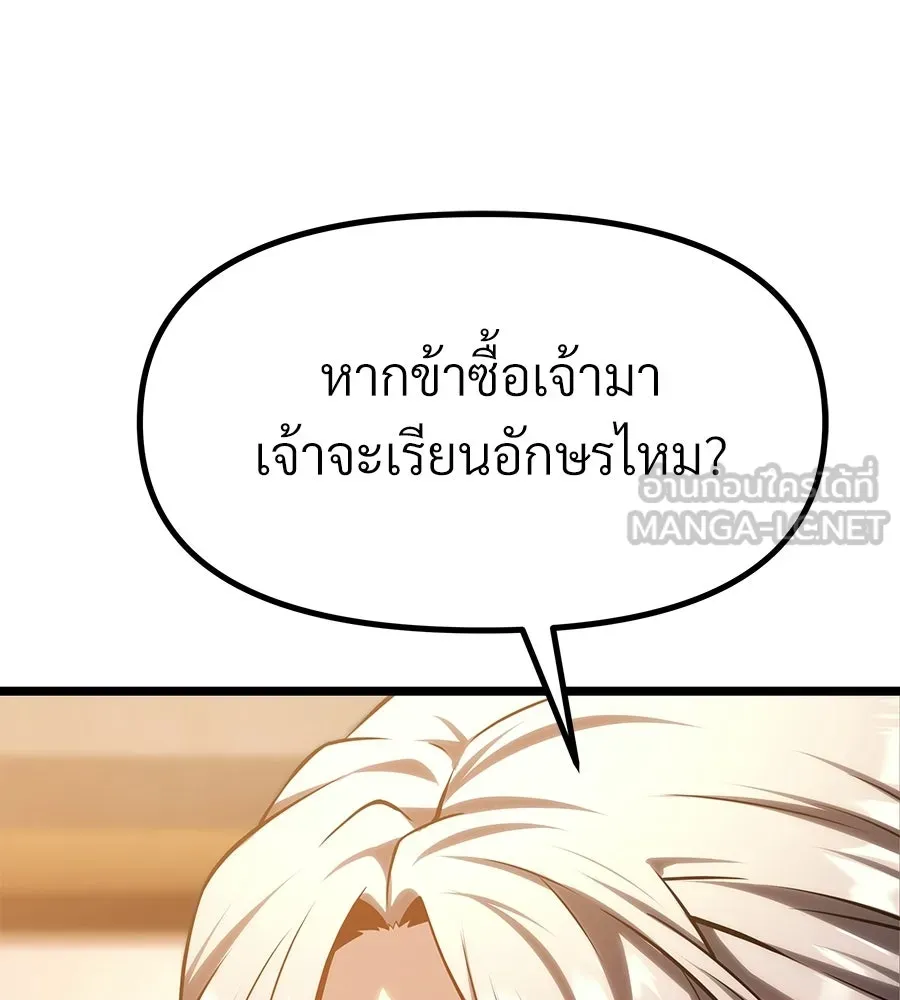 จอมเวทคนเลี้ยงแกะ ตอนที่ 20 รูปที่ 219