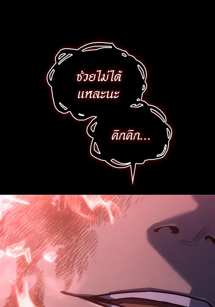 เกิดใหม่พร้อมพลังแห่งราชัน ตอนที่ 33 รูปที่ 107