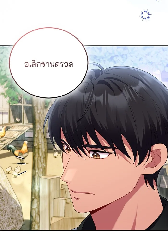แผนหย่าสามีทรราช ตอนที่ 103 (ตอนจบ) รูปที่ 88