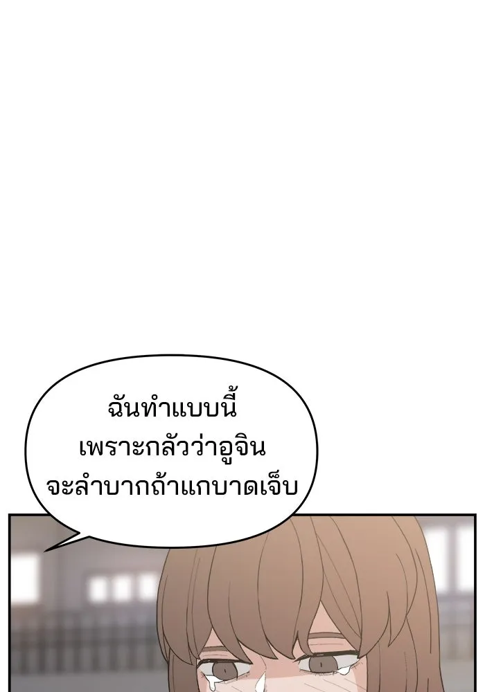 ห้องเรียนสาวแสบ ตอนที่ 83 รูปที่ 17