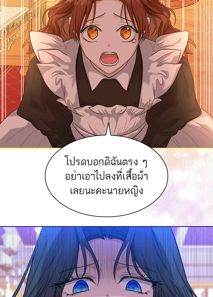 อดีตภรรยาของพระเอกหนุ่มจอมคลั่งรัก ตอนที่ 3 รูปที่ 46