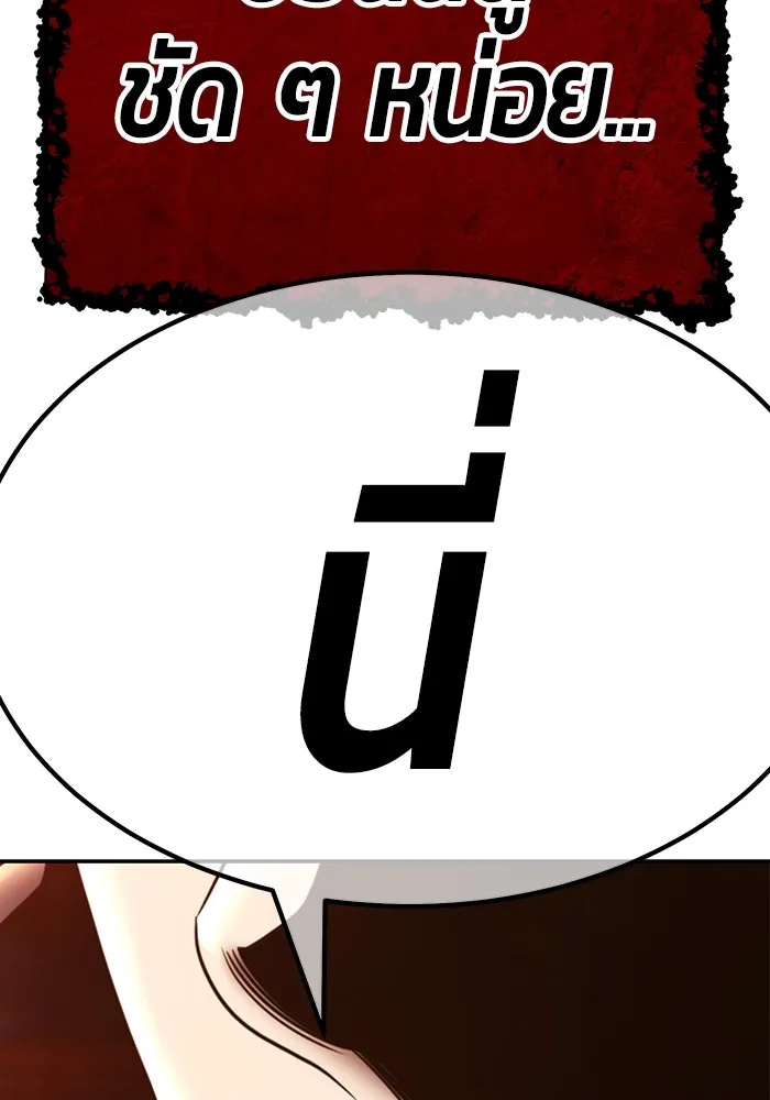 +99 ท่อนไม้พร้อมบวก ตอนที่ 30 ศัตรูที่แข็งแกร่งที่สุด (3) รูปที่ 397