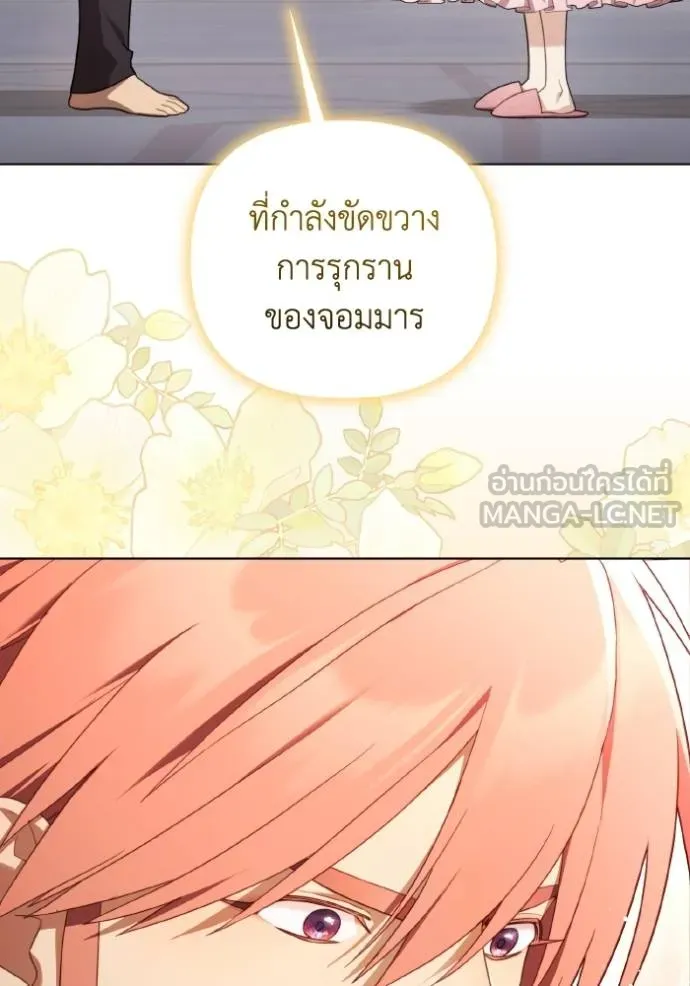 ราชินีจอมมาร ตอนที่ 27 รูปที่ 23