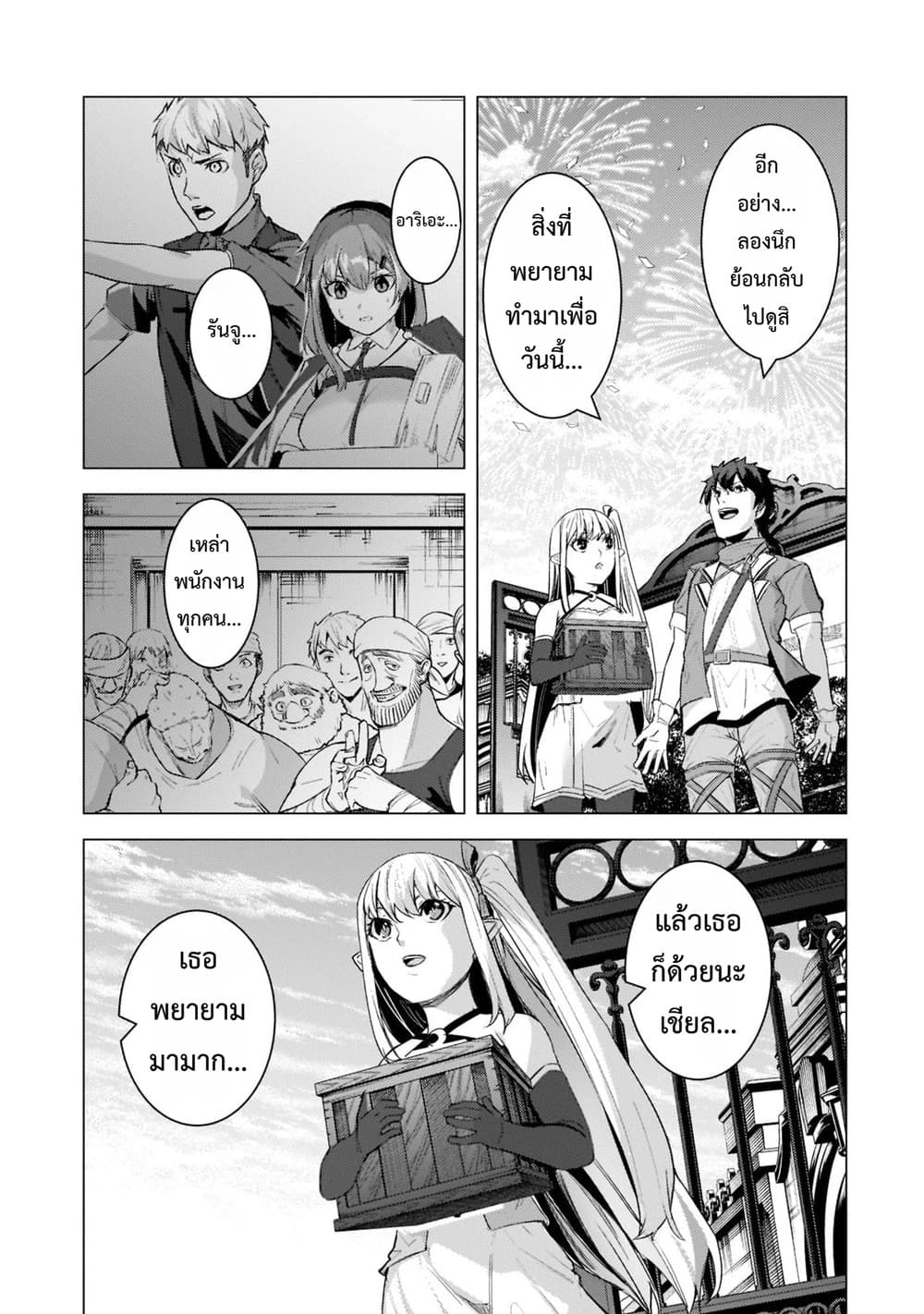 Manga-lc-com อ่านมังงะ อ่านการ์ตูน ออนไลน์ ฟรี Tsuihou Sareta S-kyuu Kanteishi wa Saikyou no Guild wo Tsuku ตอนที่ 1 2 3 4 5 6 7 8 9 10 11 12 13 14 ฟรี ไม่มีโฆษณา Manga-lc - อ่าน มังงะ อ่าน การ์ตูน ออนไลน์ อ่านมังงะ ฟรี