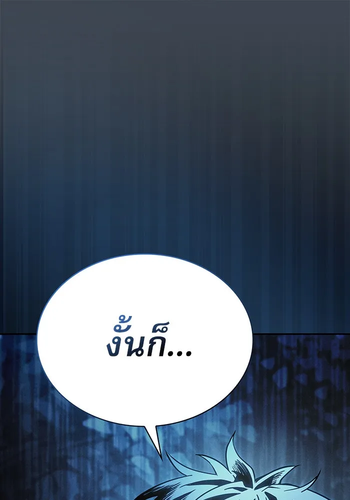 นักดาบอัจฉริยะจากอะคาเดมี ตอนที่ 5 รูปที่ 134