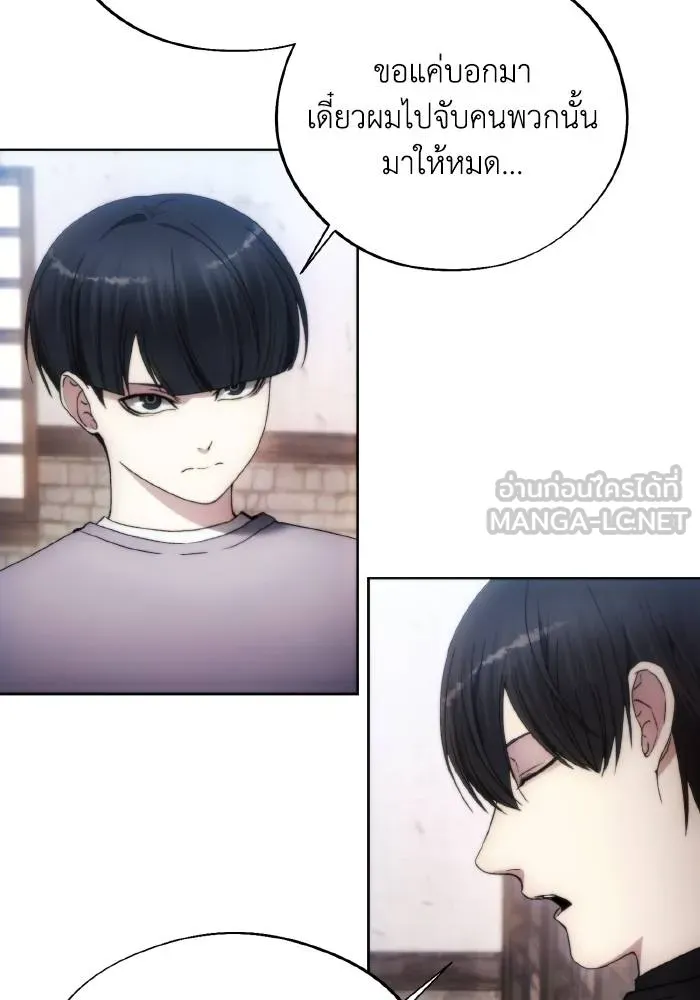 ศึกชิงบัลลังก์เทพเจ้ ตอนที่ 95 รูปที่ 45