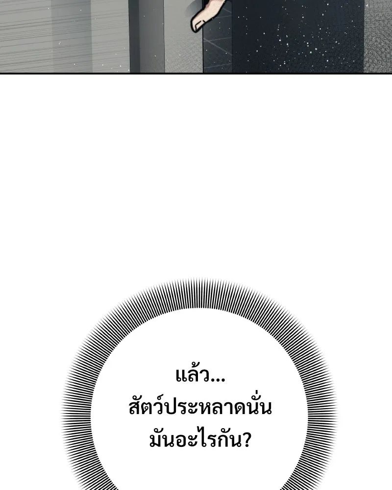 บอกมาค่าตัวเท่าไหร่ ตอนที่ 23 รูปที่ 61