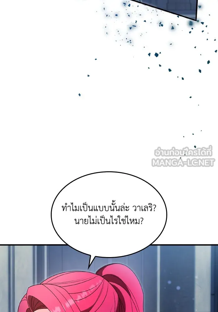 ทำแบบนี้ไม่ได้เพคะ องค์ชาย ตอนที่ 68 รูปที่ 12