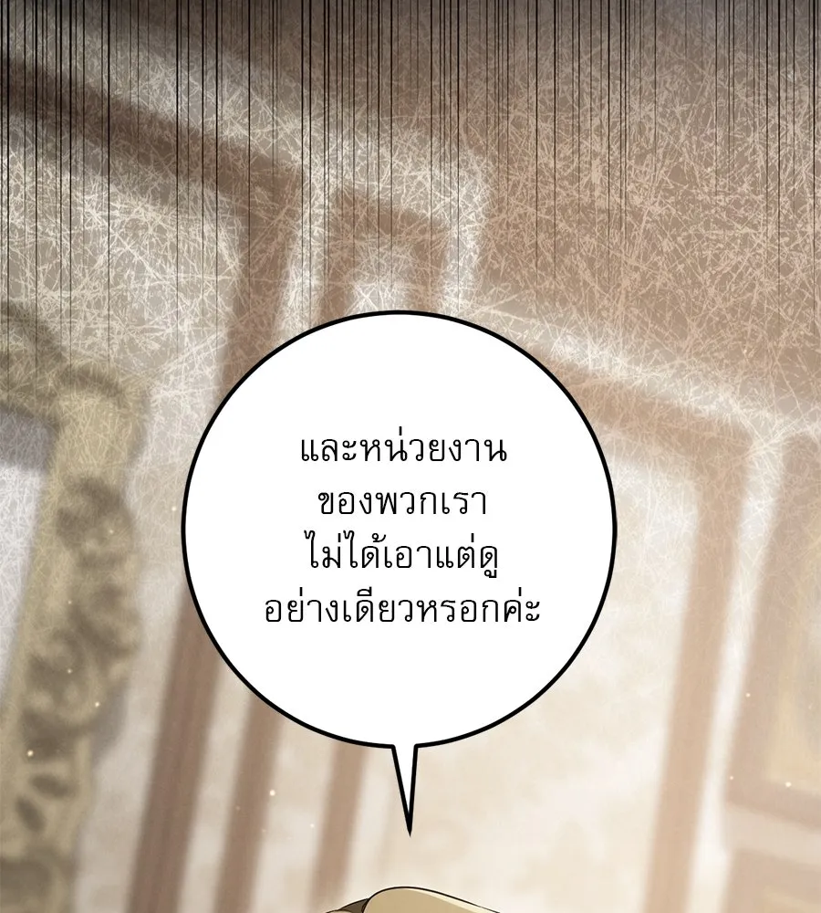 เรือนจำรัก ตอนที่ 23 รูปที่ 85