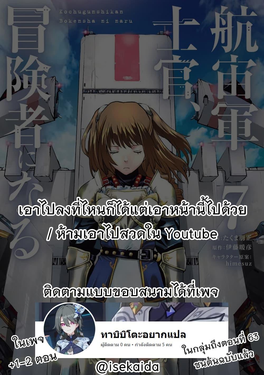 Manga-lc-com อ่านมังงะ อ่านการ์ตูน ออนไลน์ ฟรี The Galactic Navy Officer Becomes an Adventurer ตอนที่ 1 2 3 4 5 6 7 8 9 10 11 12 13 14 ฟรี ไม่มีโฆษณา Manga-lc - อ่าน มังงะ อ่าน การ์ตูน ออนไลน์ อ่านมังงะ ฟรี