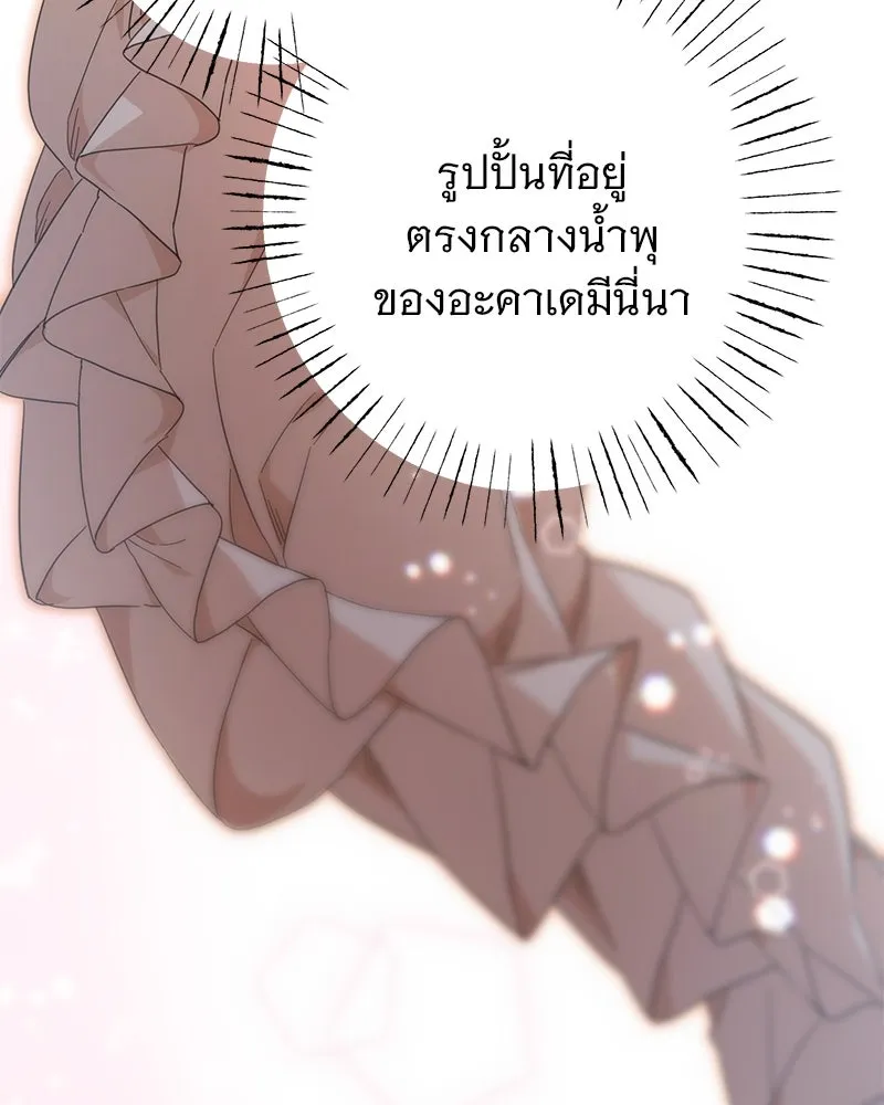 อนาคตพบรัก ตอนที่ 18 รูปที่ 104