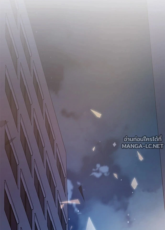 Villain to kill ตอนที่ 249 รูปที่ 78