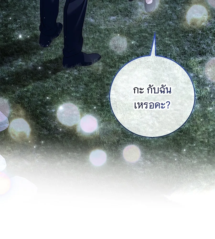 สาว(ลับ)ใช้ของท่านเคานต์ตาบอด ตอนที่ 36 รูปที่ 77
