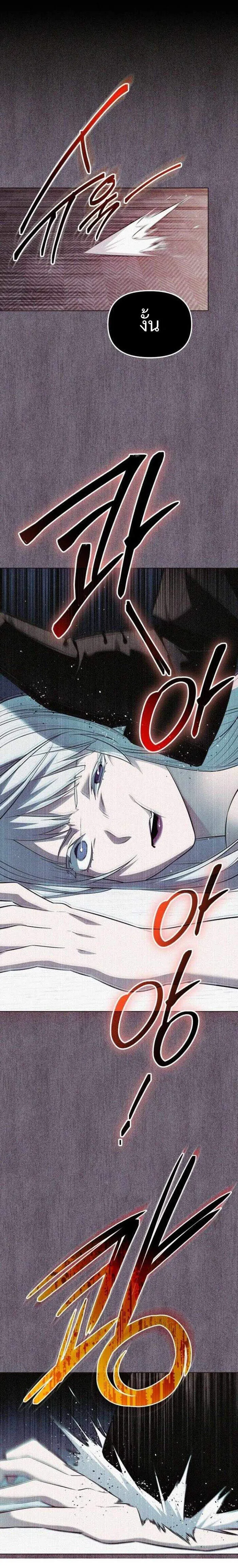 I Obtained a Mythic Item พล_กชะตาคว_าไอเทมระด_บเทพ ตอนที่ ตอนที่ 131 รูปที่ 1