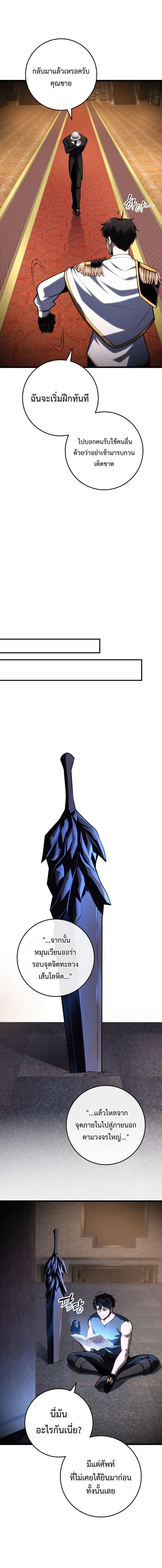 A Dragonslayer_s Peerless Regression ผ_พ_ช_ตม_งกรหวนค_นมาล_างแค_น ตอนที่ ตอนที่ 46 รูปที่ 17