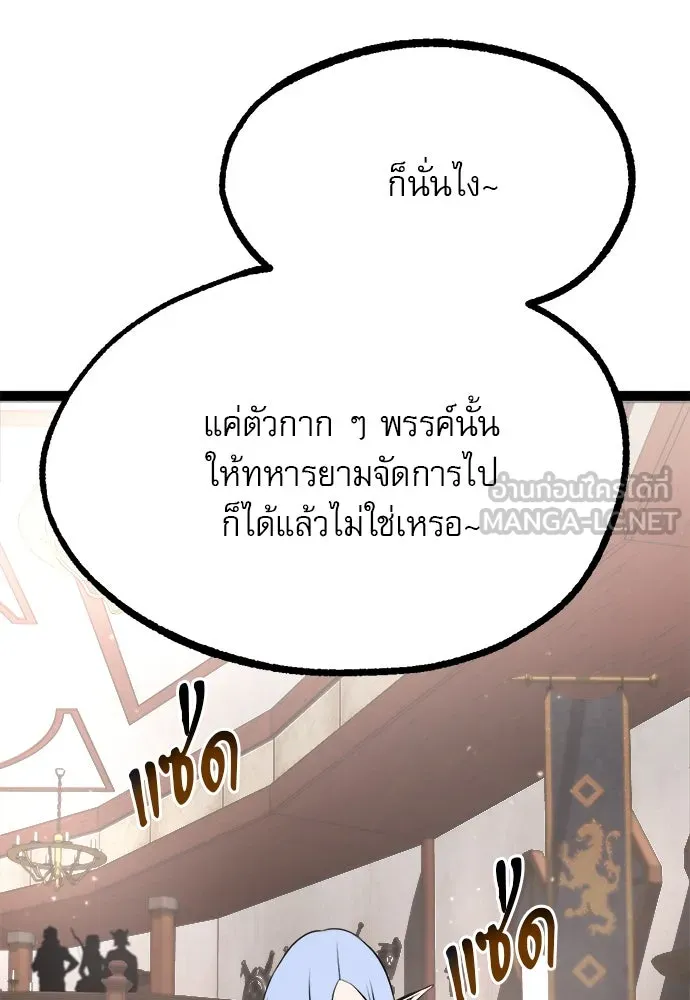 ก็อบลินเลเวล 999 ตอนที่ 15 รูปที่ 63