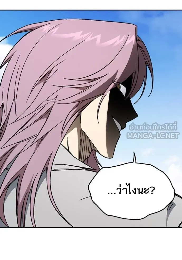 Study Group ตอนที่ 270 รูปที่ 5