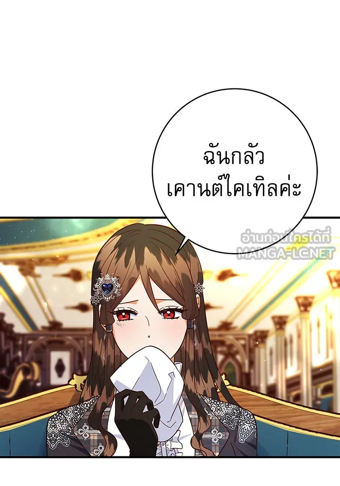 นางร้ายที่ไหนจะมีคุณธรรม ตอนที่ 70 รูปที่ 39