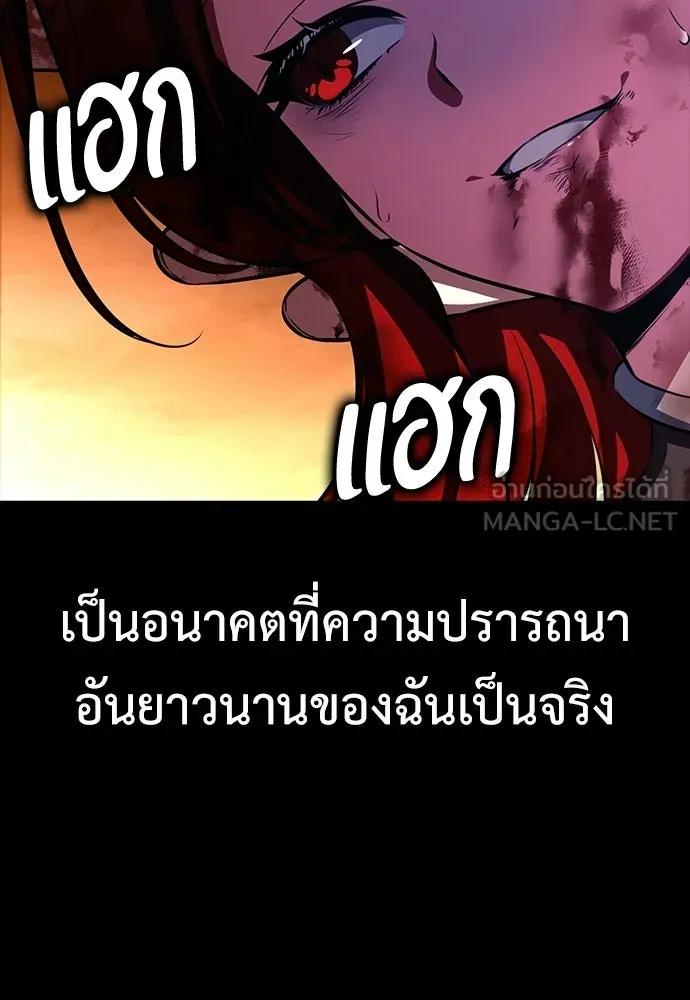 ไอ้เพลเยอร์นั่น ฉันฆ่ามันเอง ตอนที่ 106 รูปที่ 36