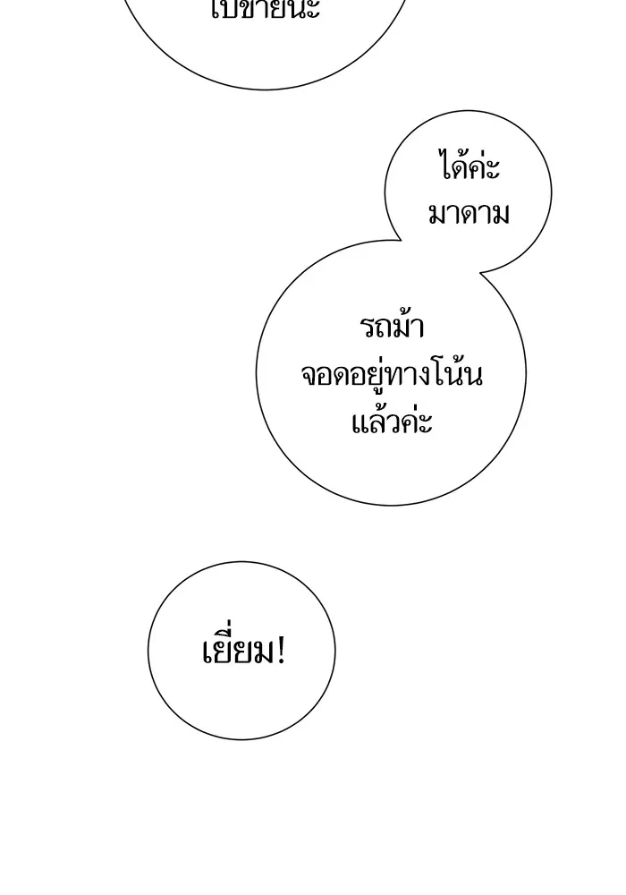 นึกว่าเป็นอิเซไคธรรมดา ตอนที่ 12 รูปที่ 67