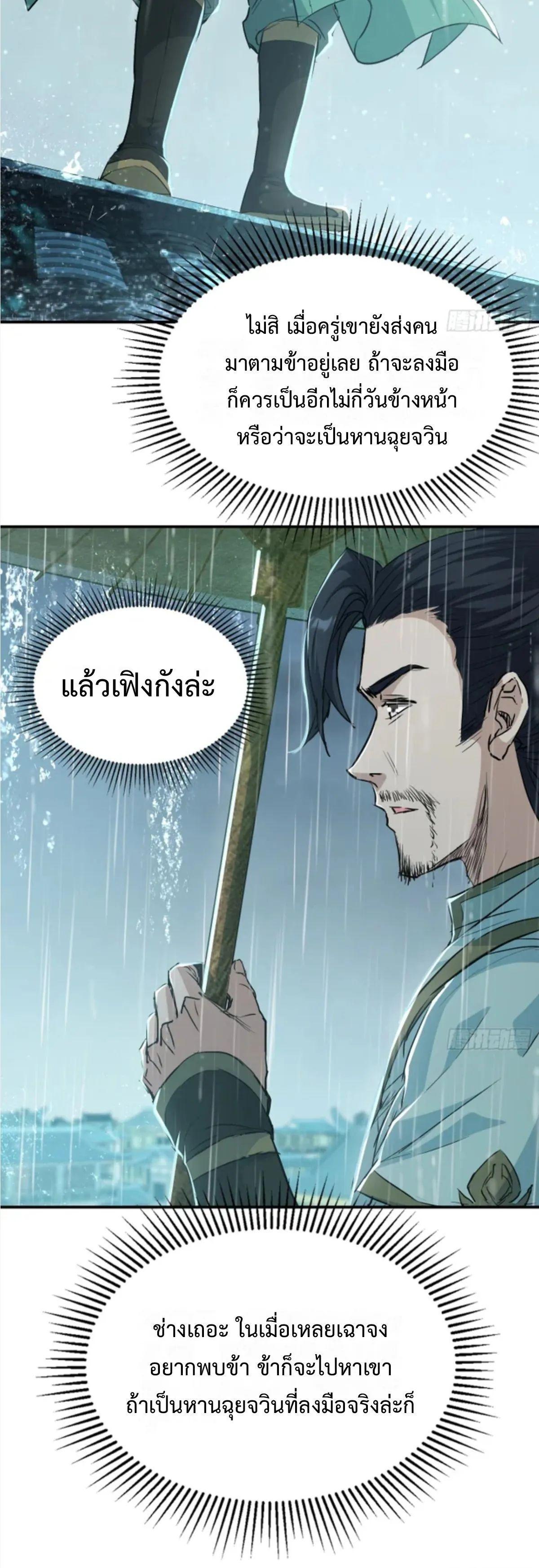Manga-lc-com อ่านมังงะ อ่านการ์ตูน ออนไลน์ ฟรี The Taoist Master Is Going to Ascend ตอนที่ 1 2 3 4 5 6 7 8 9 10 11 12 13 14 ฟรี ไม่มีโฆษณา Manga-lc - อ่าน มังงะ อ่าน การ์ตูน ออนไลน์ อ่านมังงะ ฟรี