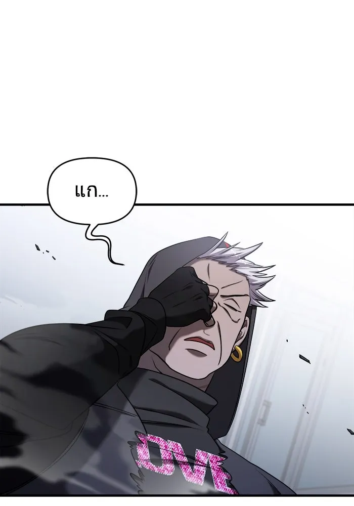 วายร้ายก็อยากมีรัก ตอนที่ 57 รูปที่ 23