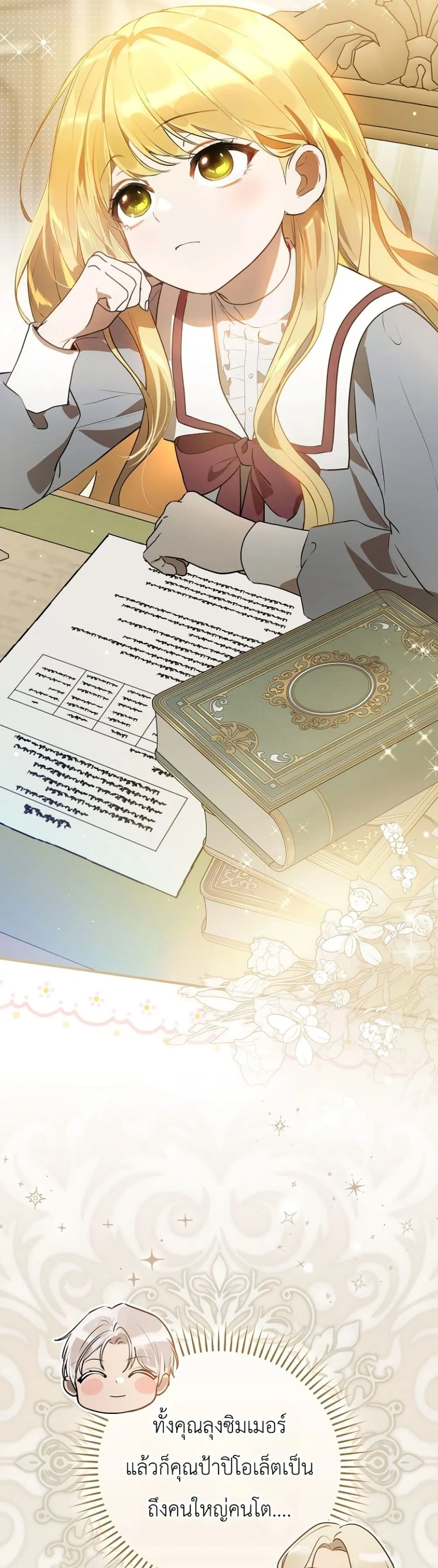 Manga-lc-com อ่านมังงะ อ่านการ์ตูน ออนไลน์ ฟรี Marked as the Tyrant’s Daughter-in-Law ตอนที่ 1 2 3 4 5 6 7 8 9 10 11 12 13 14 ฟรี ไม่มีโฆษณา Manga-lc - อ่าน มังงะ อ่าน การ์ตูน ออนไลน์ อ่านมังงะ ฟรี