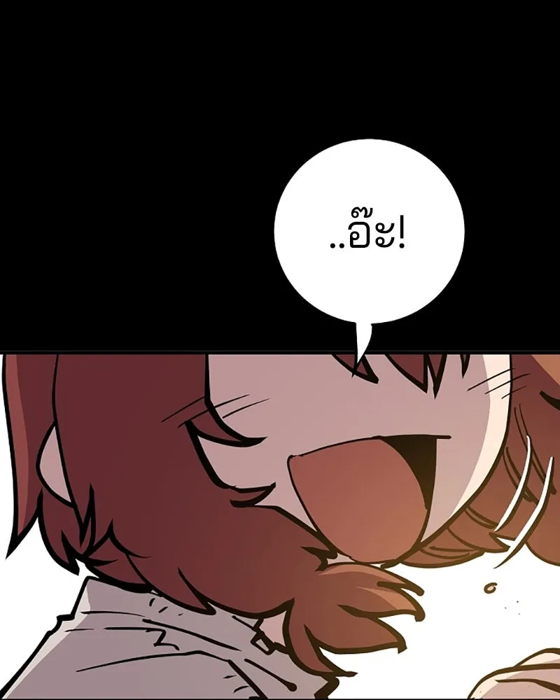 Player ตอนที่ 148 รูปที่ 128