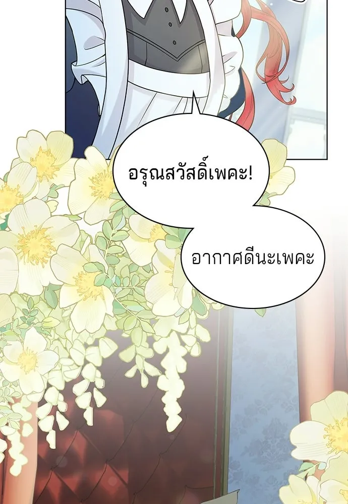 เวทฟื้นฟูได้ผลดีเกินไปแล้ว ตอนที่ 7 รูปที่ 16