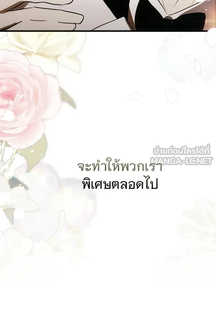 บันทึกรักลูกสาวเจ้าพ่อ ตอนที่ 50 (ตอนจบ) รูปที่ 135
