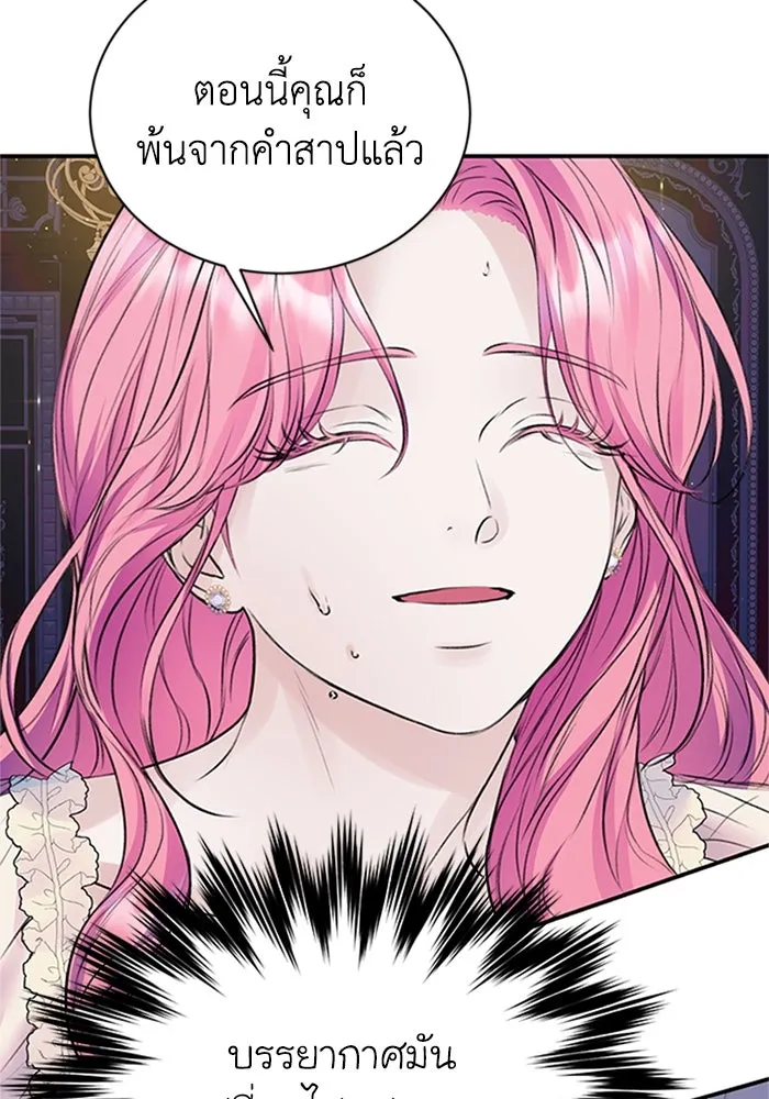 ไหนบอกว่าฉันใกล้ตาย ตอนที่ 66 รูปที่ 55