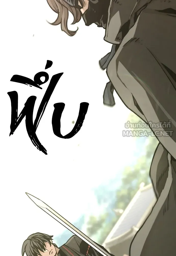 เส้นทางสู่เทพมาร ตอนที่ 89 รูปที่ 129