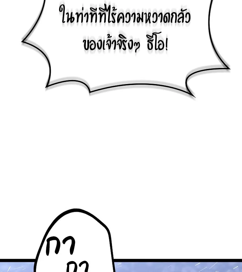 Regressing as the Reincarnated Bastard of the Sword Clan ตอนที่ ตอนที่ 34 รูปที่ 133