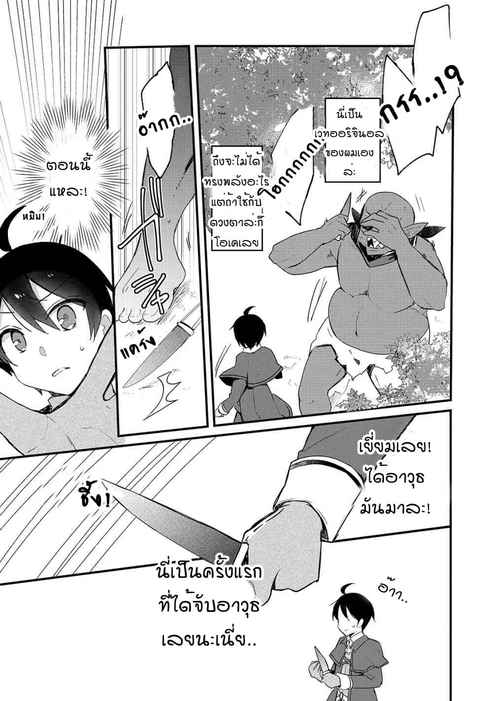 Manga-lc-com อ่านมังงะ อ่านการ์ตูน ออนไลน์ ฟรี Shinja Zero no Megami-sama to Hajimeru Isekai Kouryaku ตอนที่ 1 2 3 4 5 6 7 8 9 10 11 12 13 14 ฟรี ไม่มีโฆษณา Manga-lc - อ่าน มังงะ อ่าน การ์ตูน ออนไลน์ อ่านมังงะ ฟรี