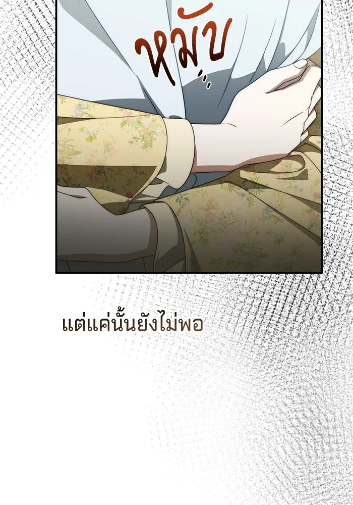 เบื้องหลังรอยยิ้มของเจ้าหญิง ตอนที่ 97 รูปที่ 52