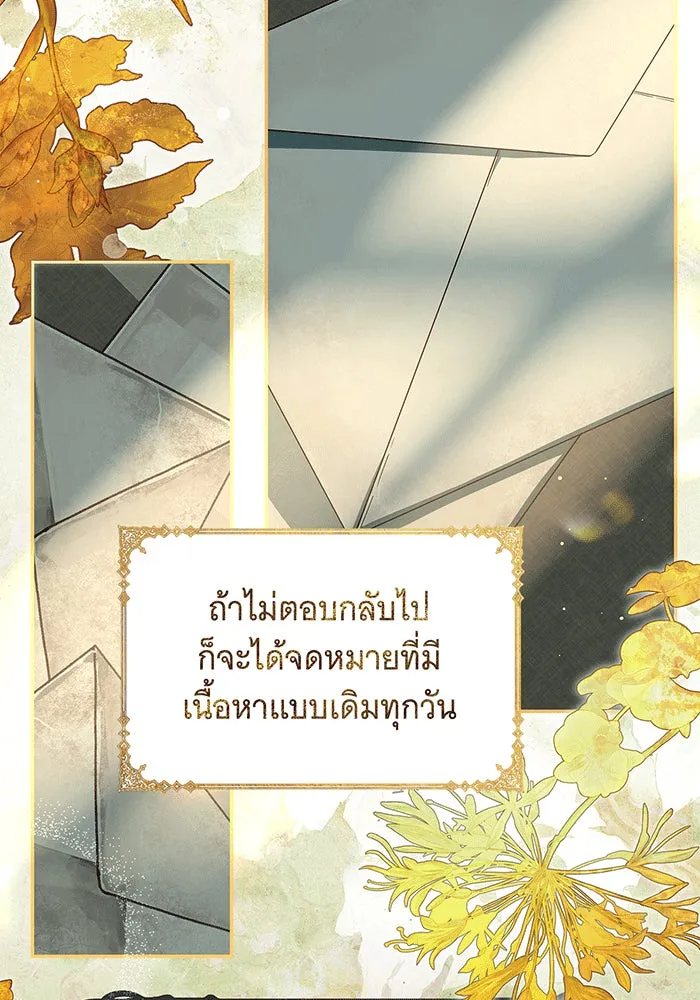 สาว(ลับ)ใช้ของท่านเคานต์ตาบอด ตอนที่ 9 รูปที่ 7