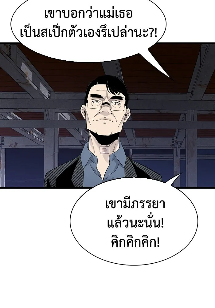 มีนา เกิดมาล่า ตอนที่ 20 รูปที่ 65