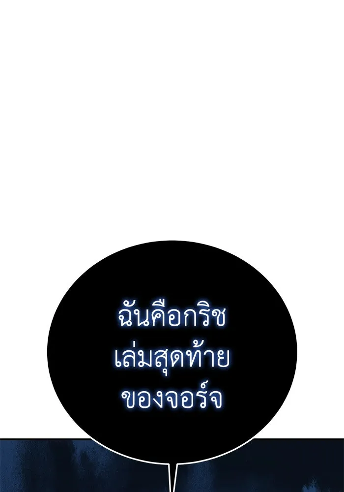 ยอดนักดาบผู้โอบอุ้มดารา ตอนที่ 36 รูปที่ 59