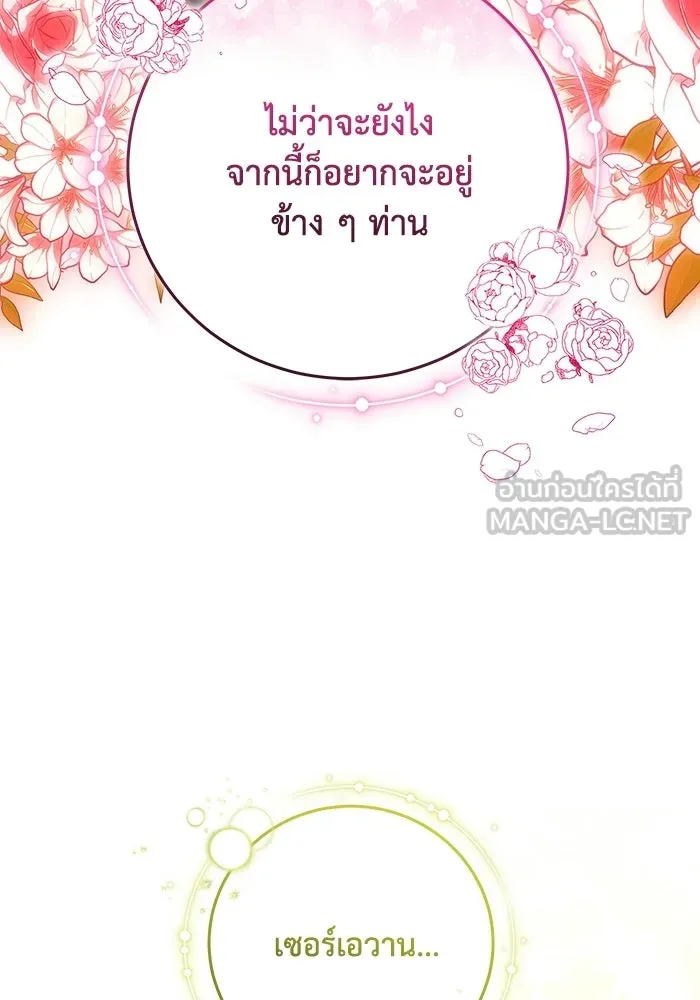 ย้อนเวลาพลิกชะตาทายาท ตอนที่ 91 รูปที่ 33