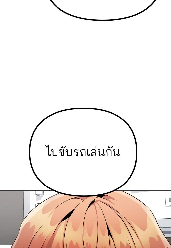 รักผิดแผน ตอนที่ 16 รูปที่ 59