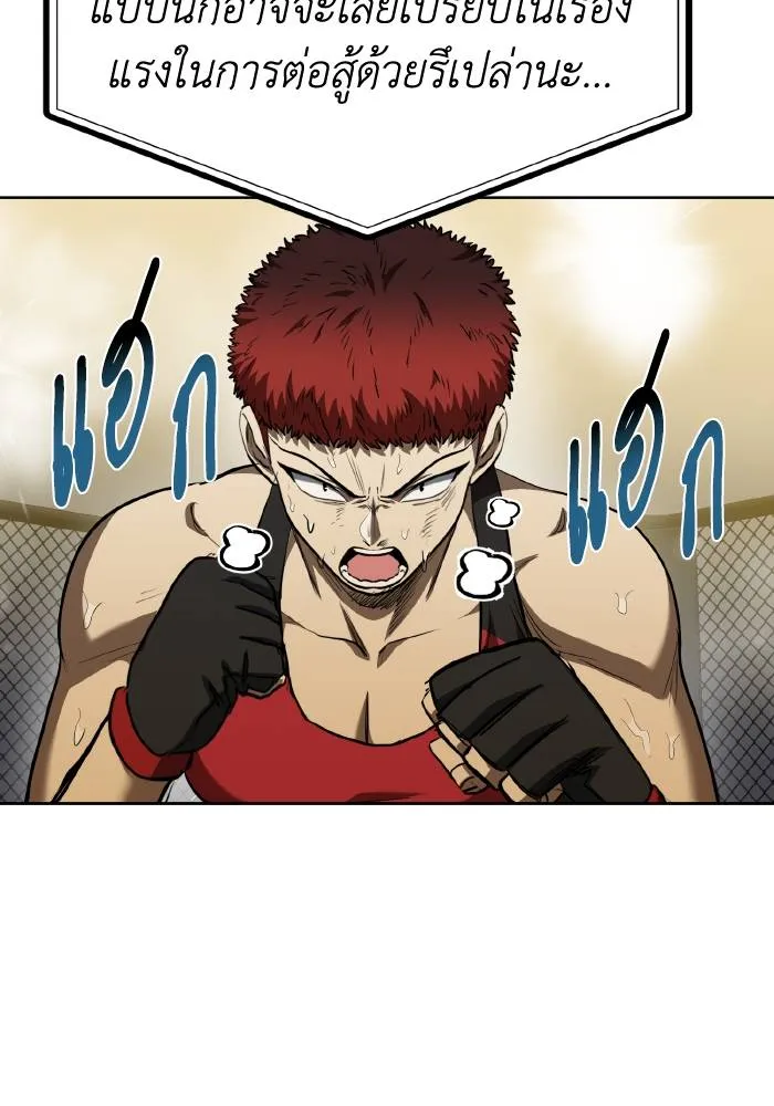 ราชาแห่งอ็อกทากอน ตอนที่ 75 รูปที่ 61