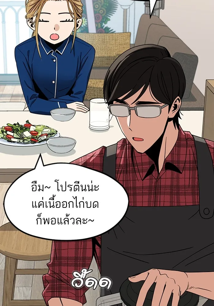 โชคชะตานำพารัก ตอนที่ 61 เมื่อตอนเป็นเด็ก รูปที่ 40